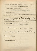 Оборот аттестат А.М. Василевского об окончании духовного училища.