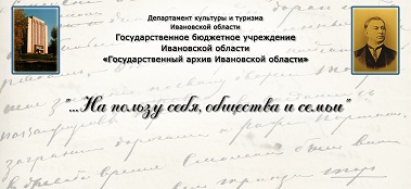 …На пользу себя, общества и семьи.