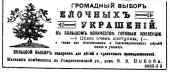 Реклама елочных украшений